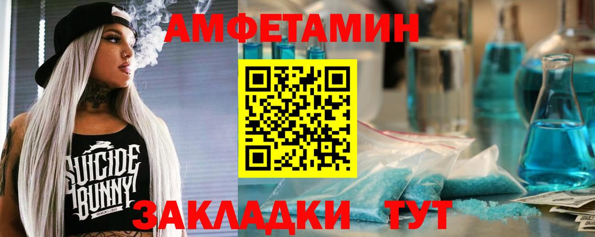 Amphetamine 97% Урай