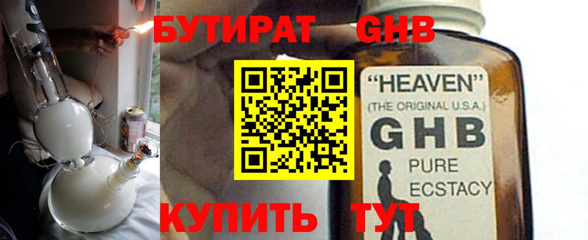 Бутират оксана Урай