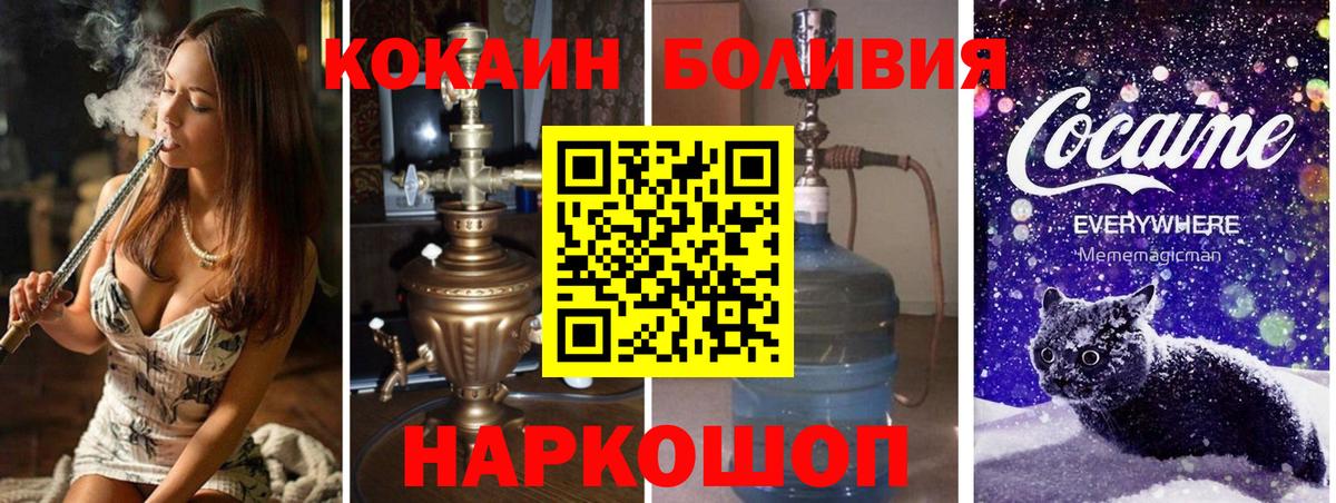Кокаин  Кокаин 98%  Урай  Вход с VPN  КОКАИН VHQ 
