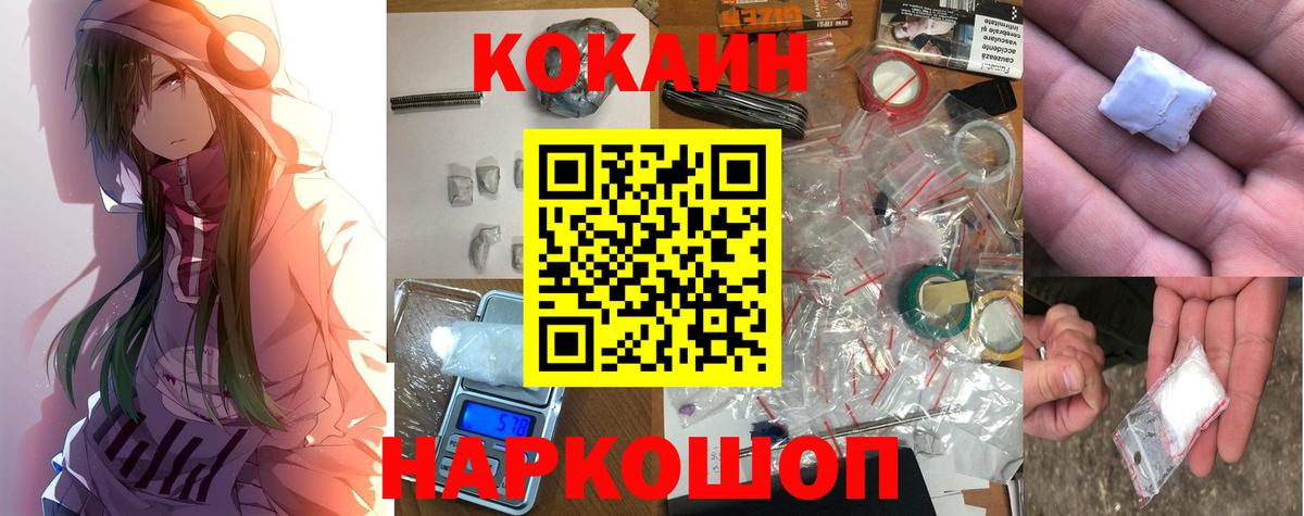 Кокаин 98% Урай
