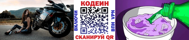 Кодеиновый сироп Lean Purple Drank  хочу   Урай 