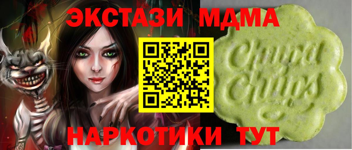 купить   ЭКСТАЗИ XTC  Вход с VPN  Урай 