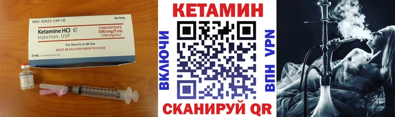 КЕТАМИН ketamine  Урай 