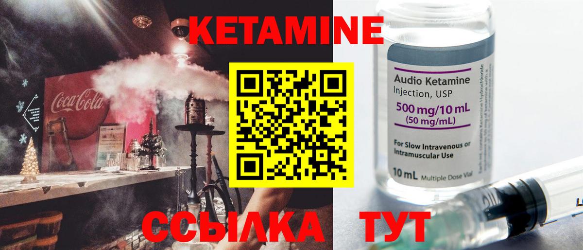 блэк спрут вход  Вход с VPN  КЕТАМИН ketamine  Урай  КЕТАМИН VHQ 
