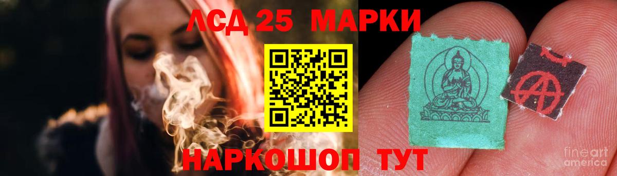 LSD-25 экстази ecstasy  ЛСД экстази кислота  Урай  Вход с VPN 