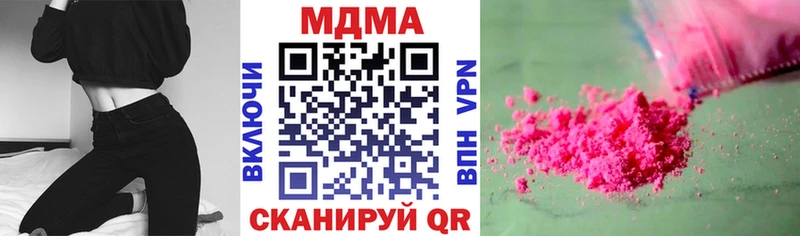 мега онион  площадка наркотические препараты  МДМА молли  Урай 