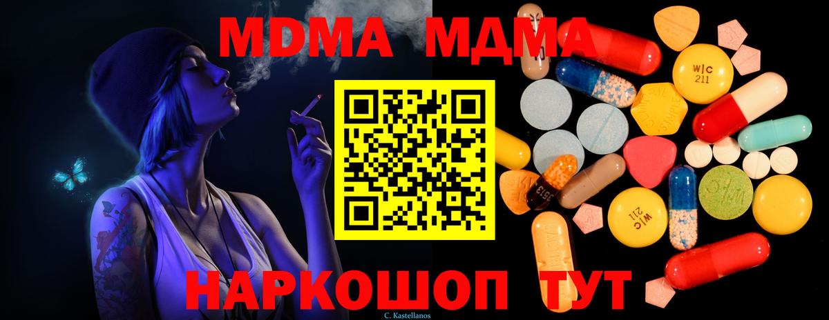 Урай  MDMA  Вход с VPN  МДМА Molly 