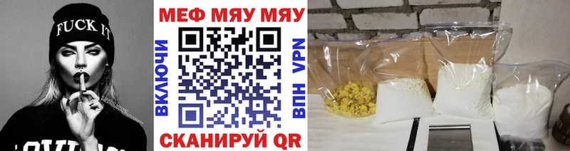 МЯУ-МЯУ мука  как найти закладки  Урай 