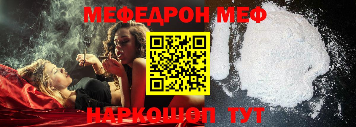 МЕФ кристаллы Урай