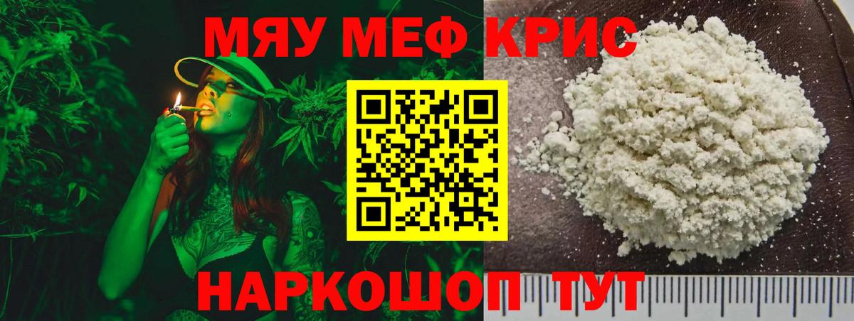 МЯУ-МЯУ кристаллы  Меф  Вход с VPN  OMG ONION  МЯУ-МЯУ кристаллы  Урай 