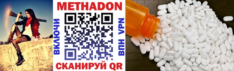 МЕТАДОН methadone Урай
