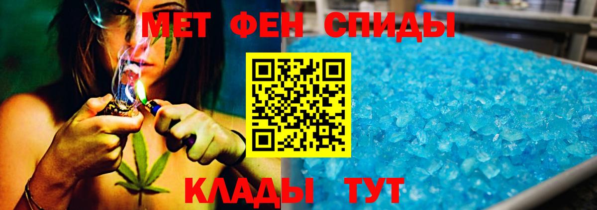 МЕТАМФЕТАМИН кристалл Урай