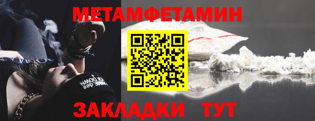 МЕТАМФЕТАМИН Methamphetamine  Вход с VPN  Урай 