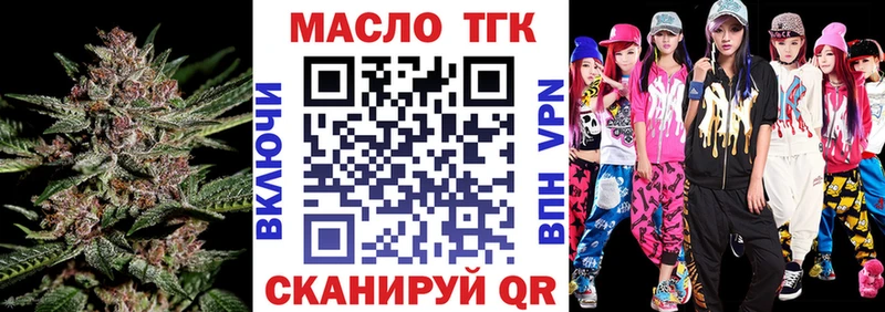 ТГК Wax  Урай 