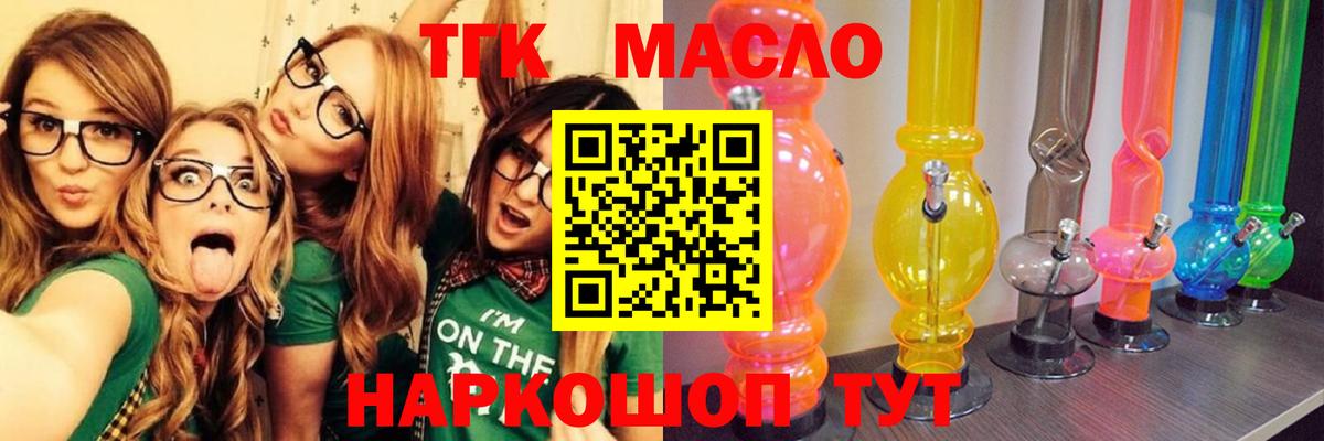 ТГК вейп Урай
