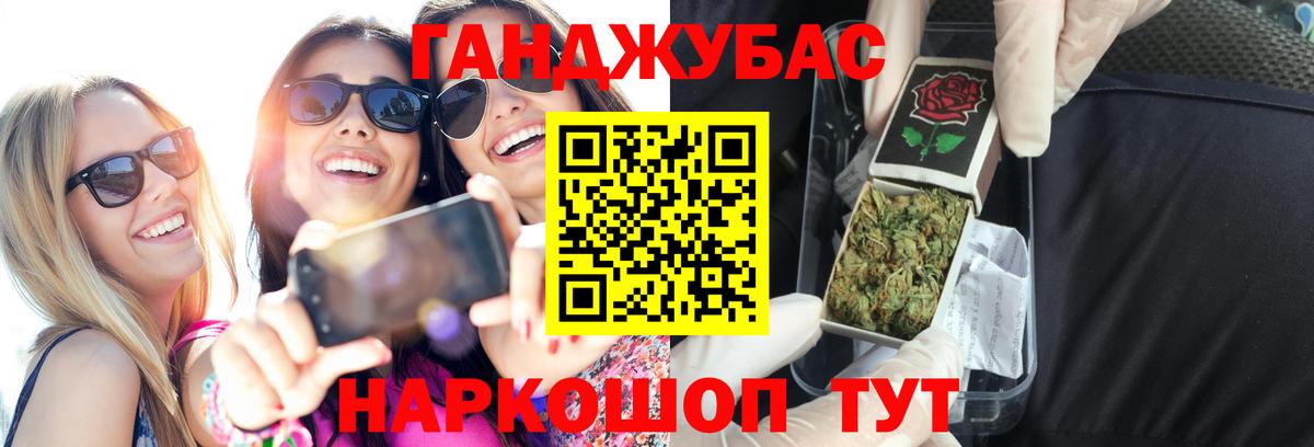 Конопля план Урай